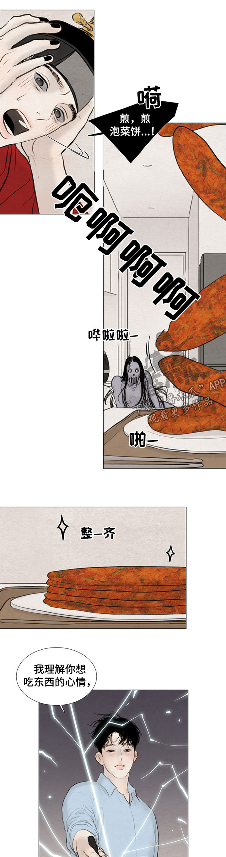 第109章：【第二季】成长3