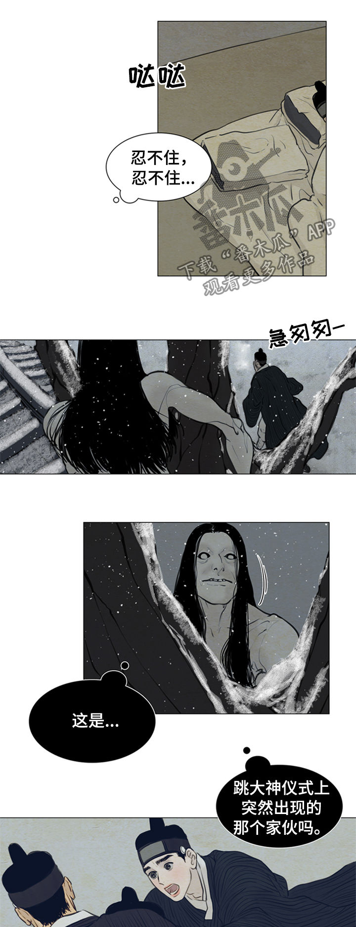 第93章：有机可乘9