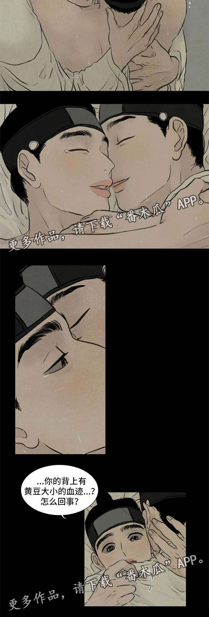 第69章：血迹9