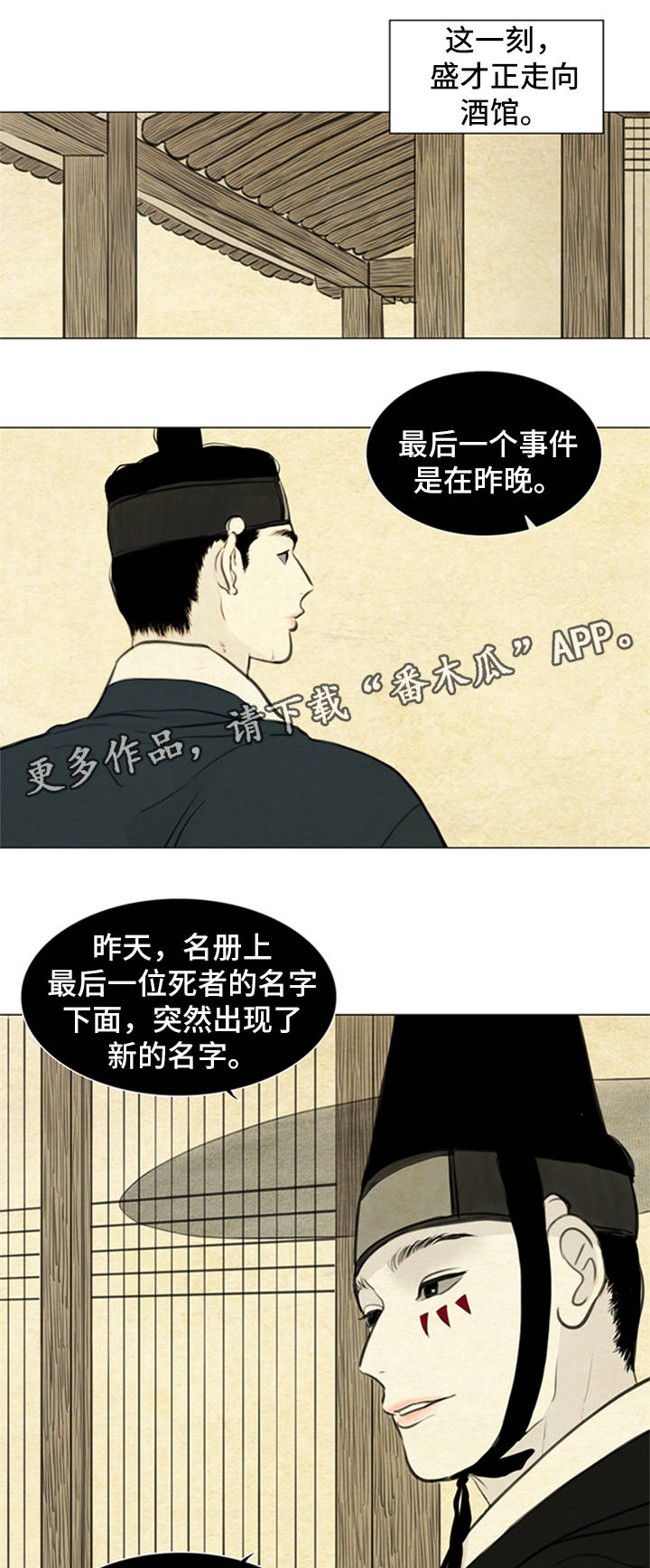 第70章：女巫鬼0