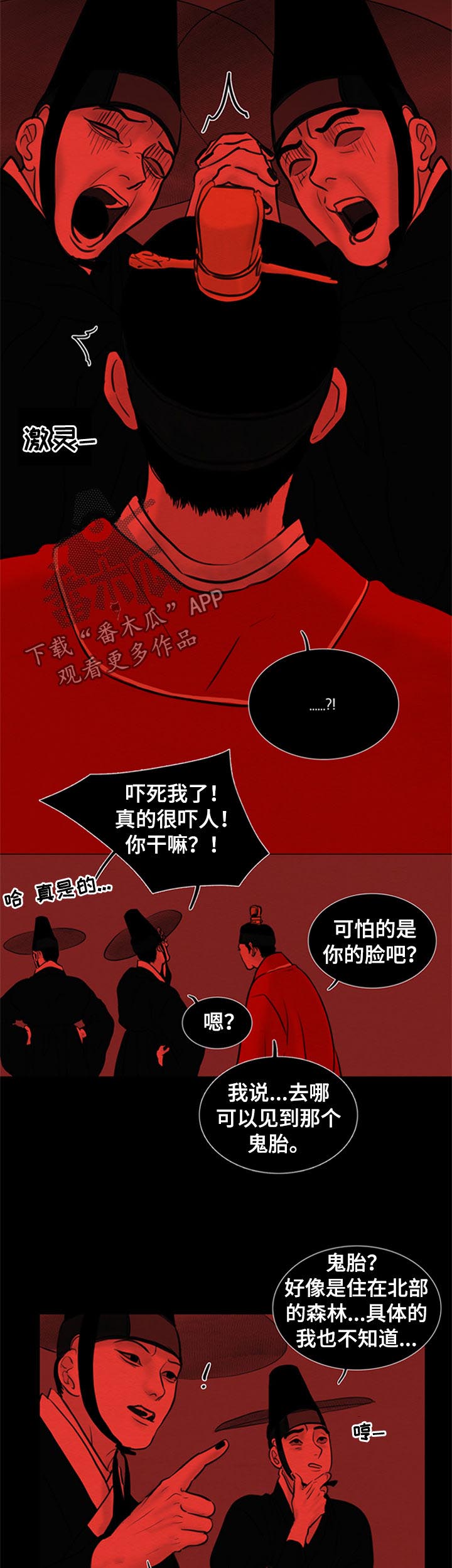 第105章：【后记】已经两百年7