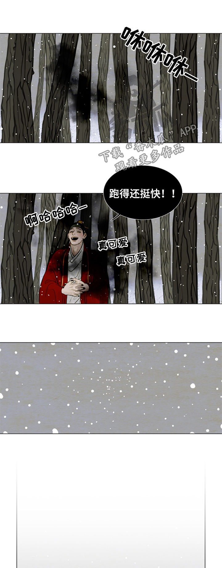 第105章：【后记】已经两百年2