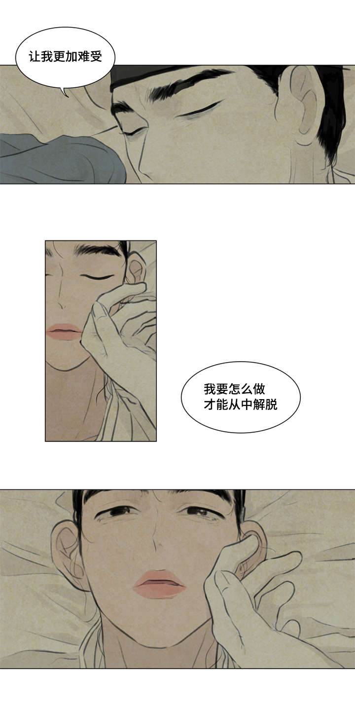 第11章：回答我4