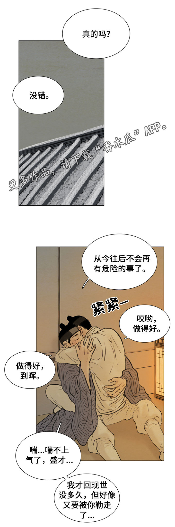 第102章：永远在一起0