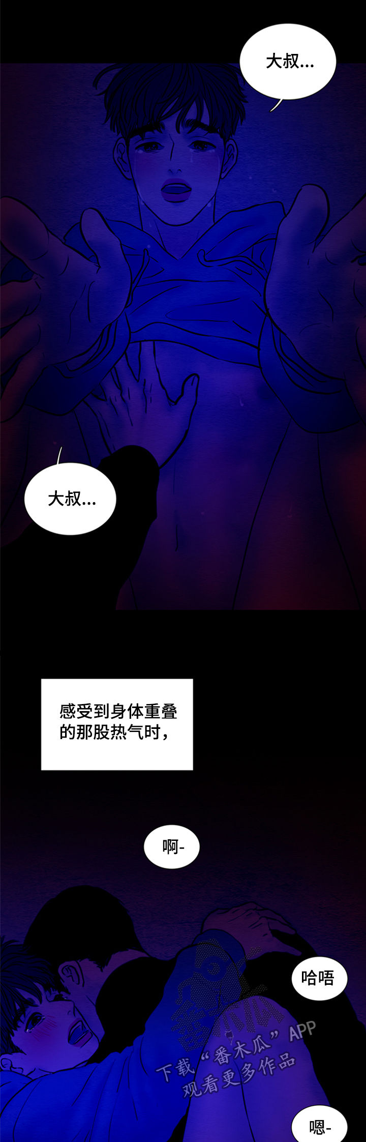 第122章：【第二季】好想你2