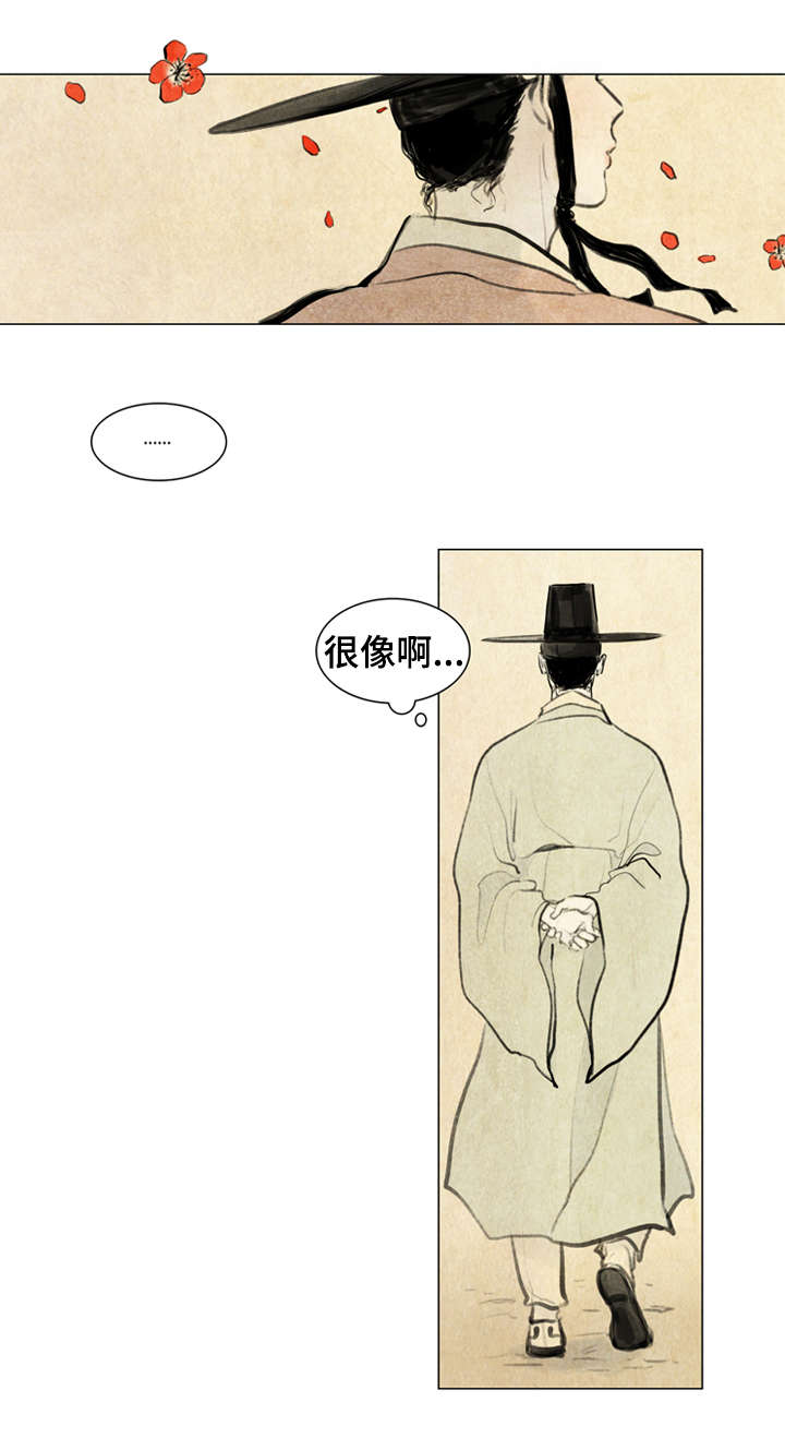 第1章：少爷6