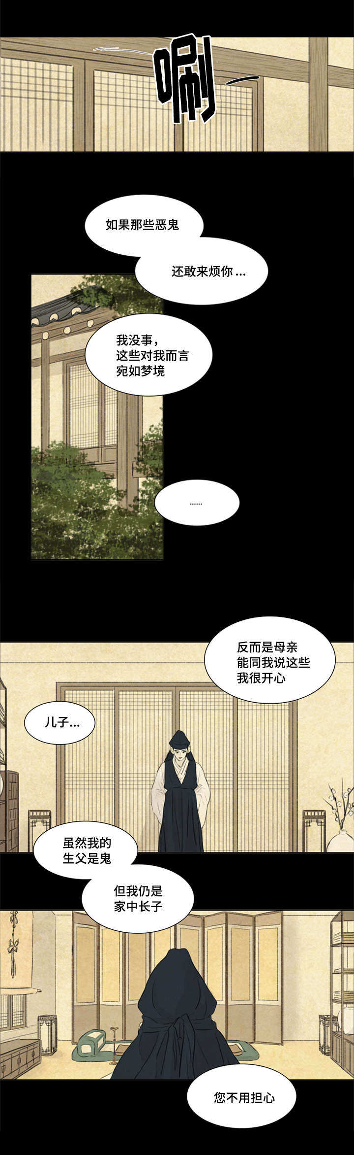 第10章：我爱你16