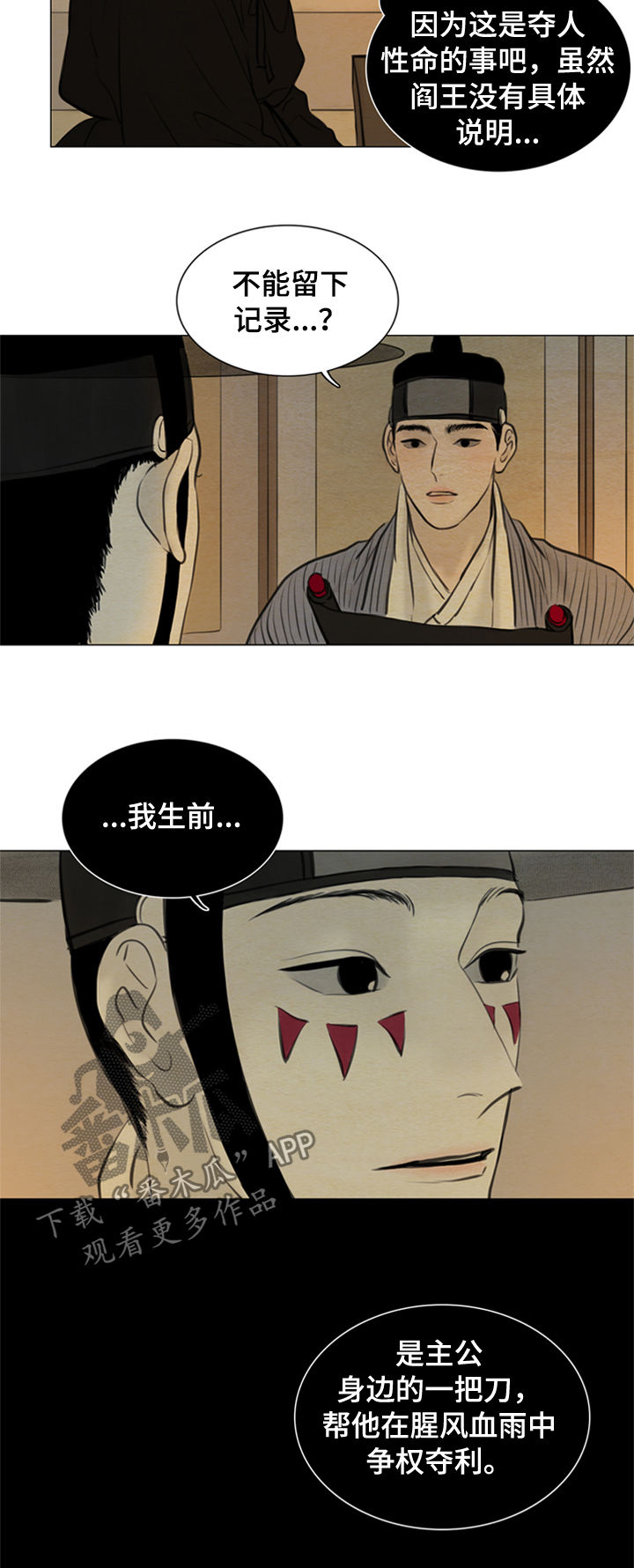 第98章：一把刀8