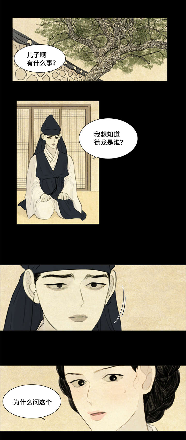 第10章：我爱你8