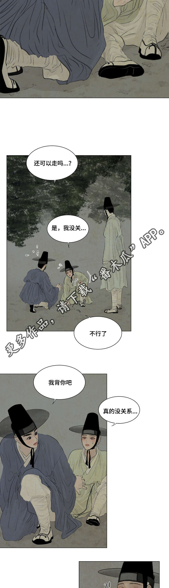 第39章：背回家7