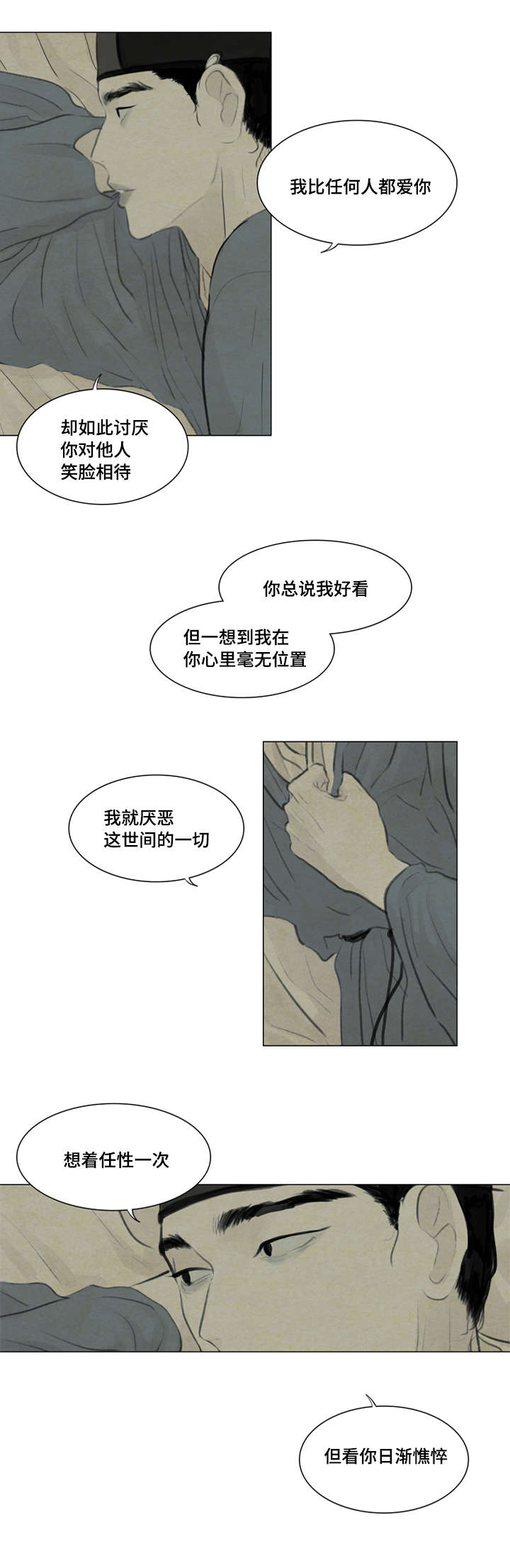 第11章：回答我3