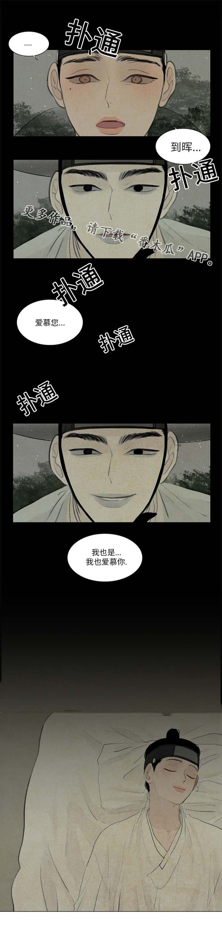 第44章：石头下面2