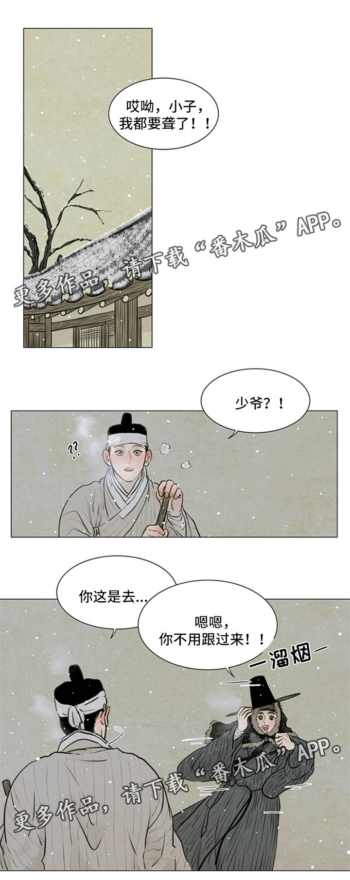 第71章：不要再骗我0