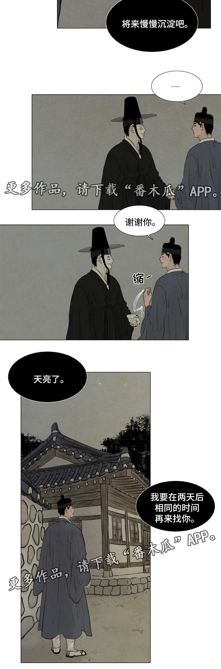 第64章：抓鬼5