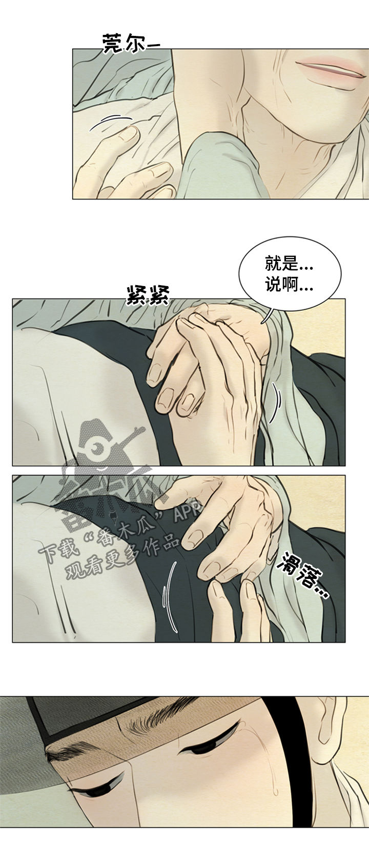 第103章：永远（第一季完结）8