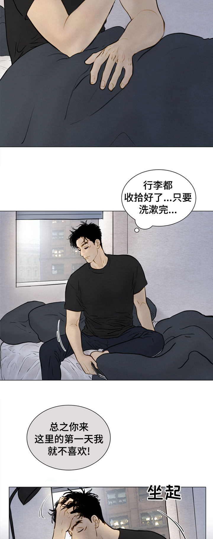 第111章：【第二季】领养儿童9