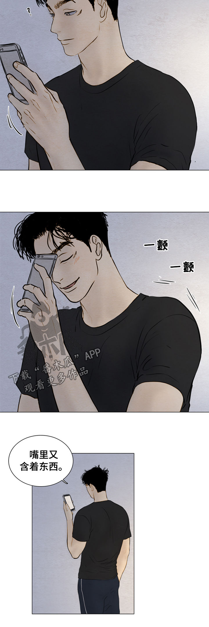 第111章：【第二季】领养儿童11