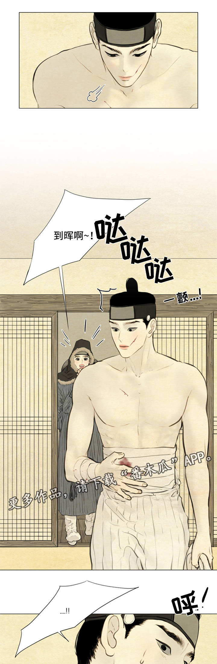 第71章：不要再骗我6