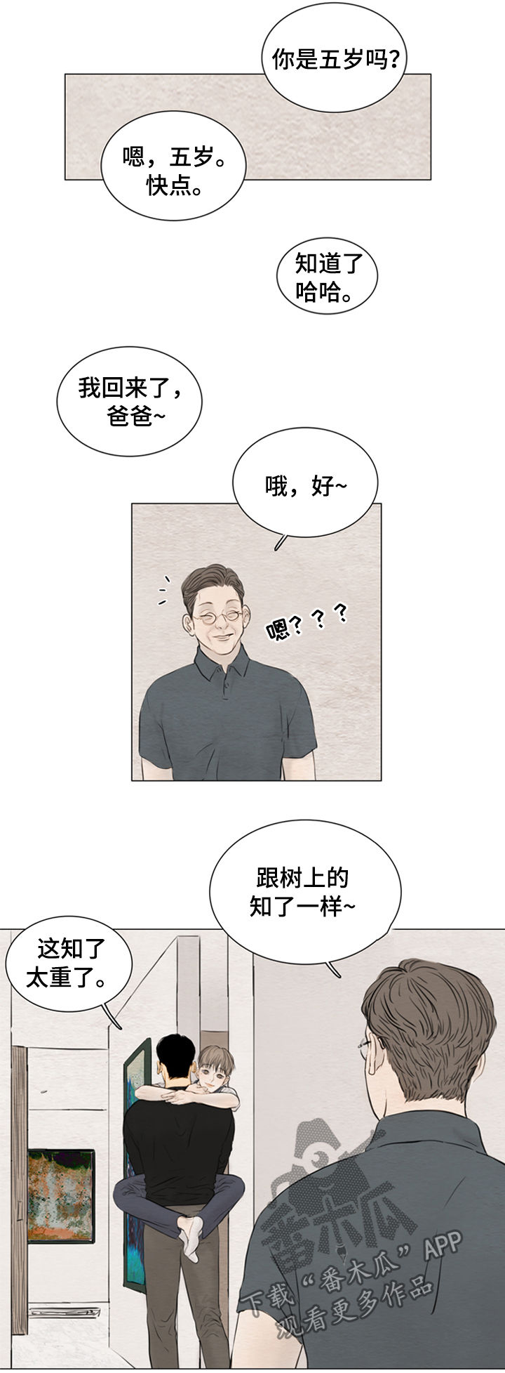 第112章：【第二季】证明书4