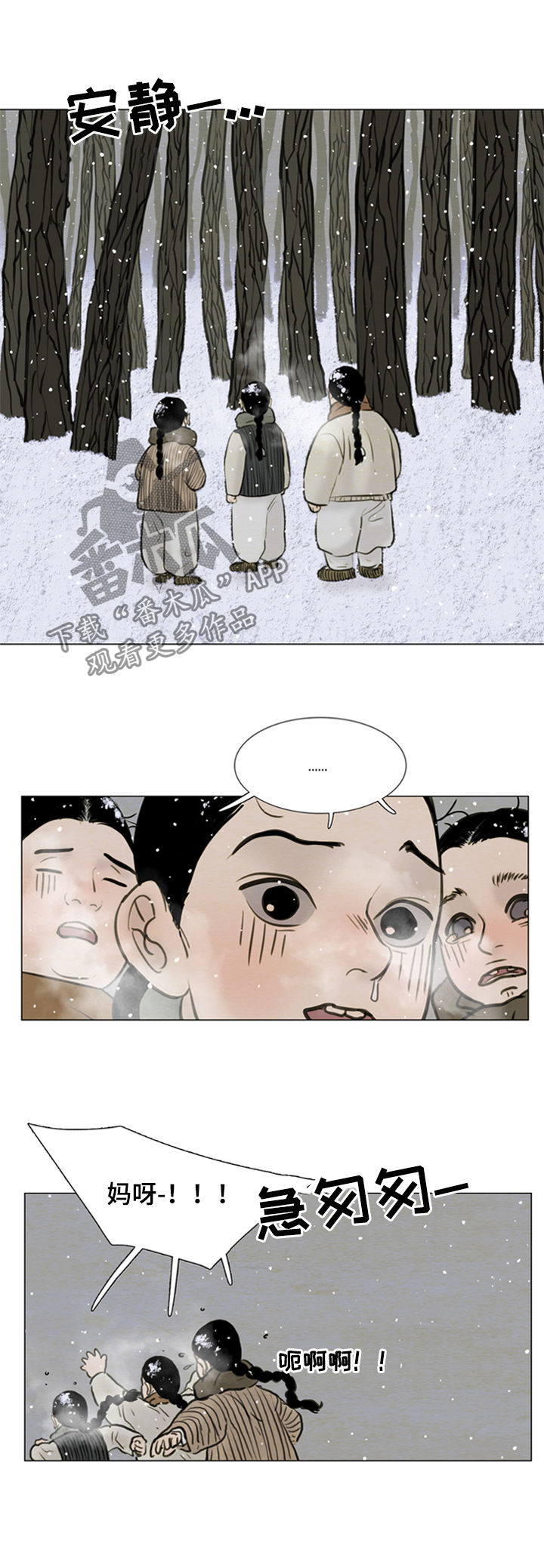 第105章：【后记】已经两百年1