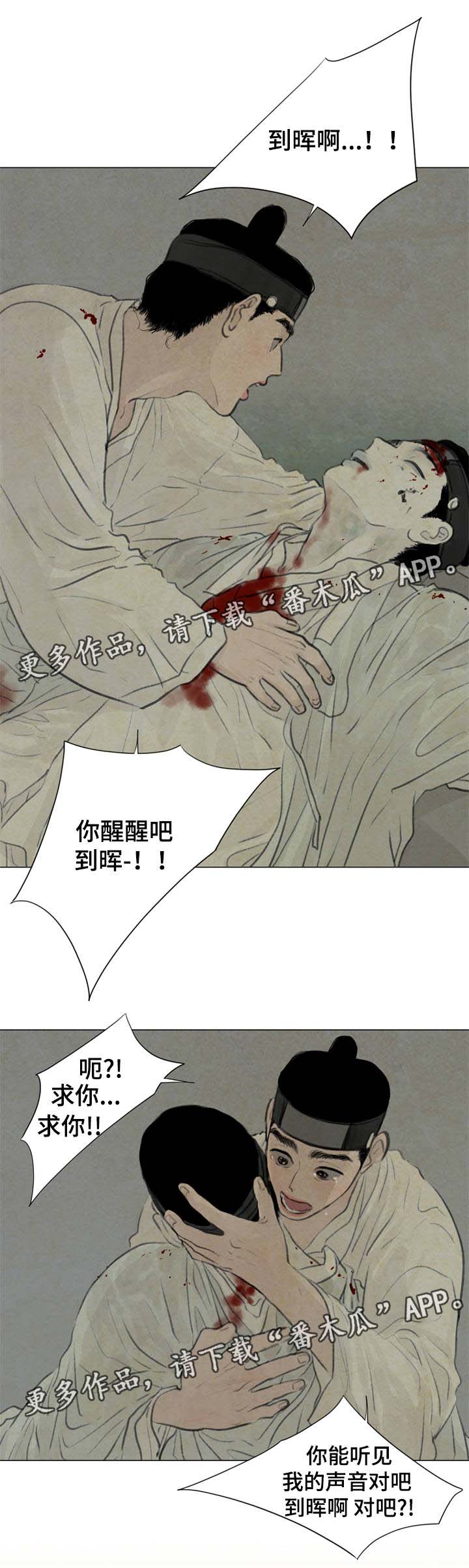 第54章：遭天杀的家伙11