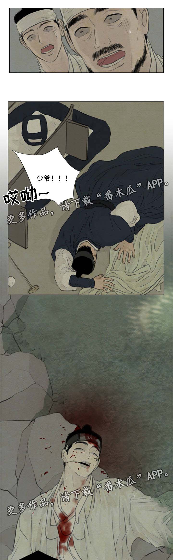 第54章：遭天杀的家伙5