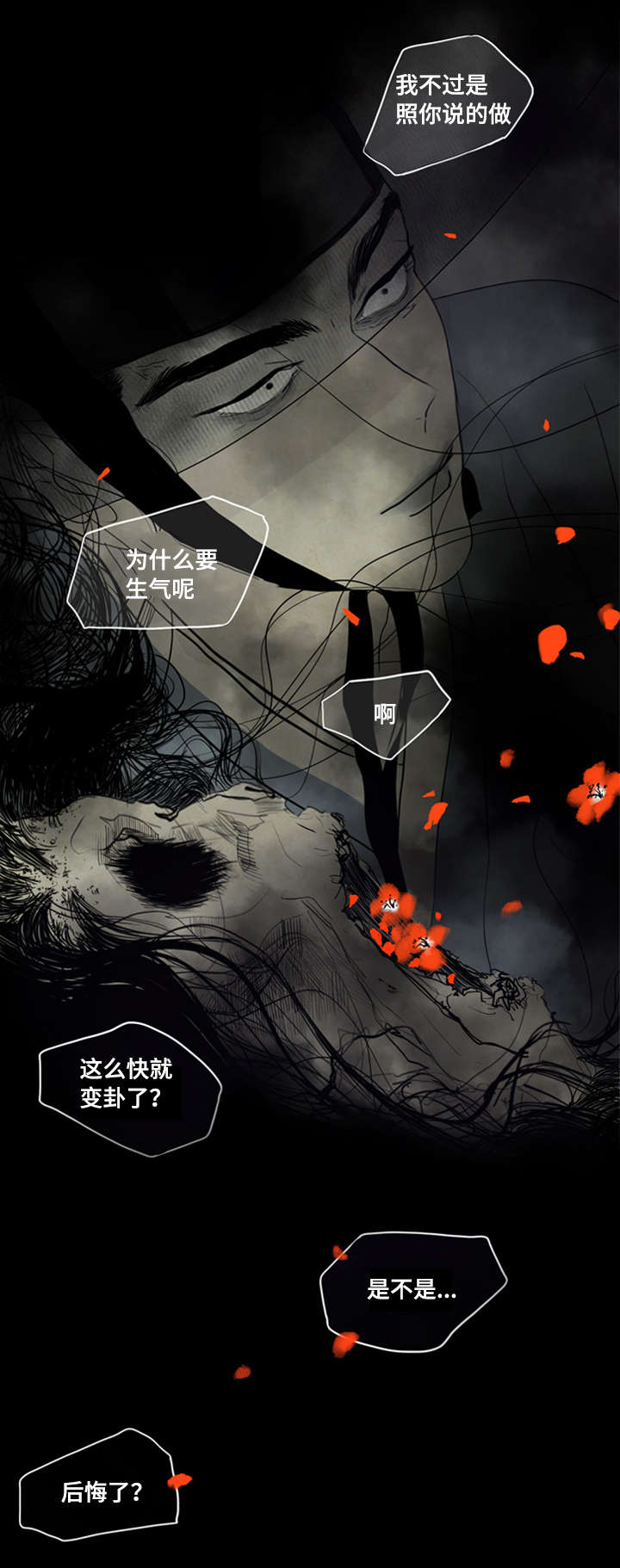 第9章：鬼胎6