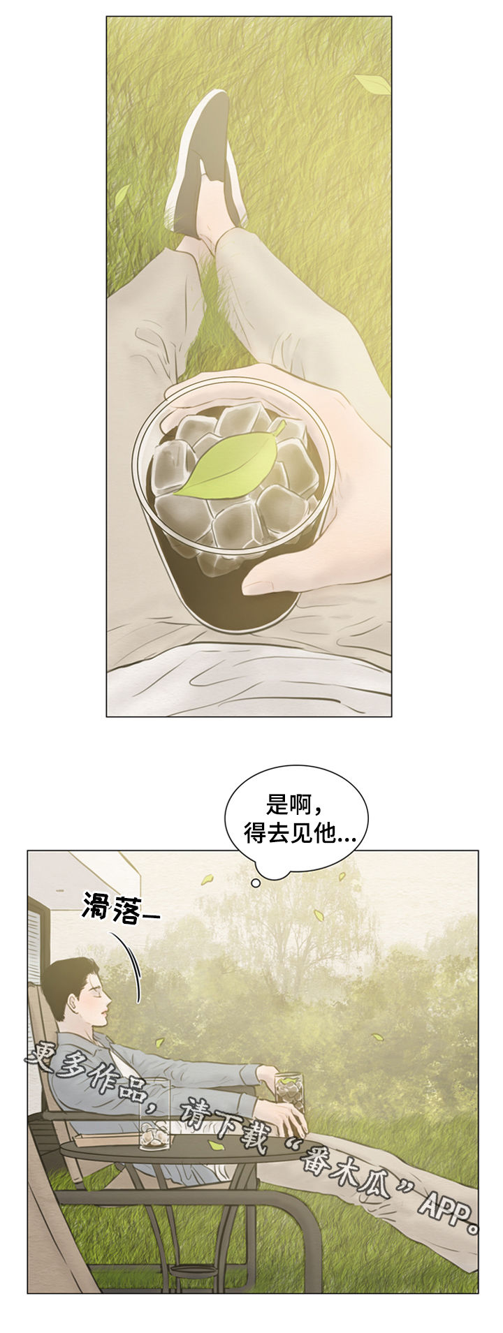 第123章：【第二季】得去见他14