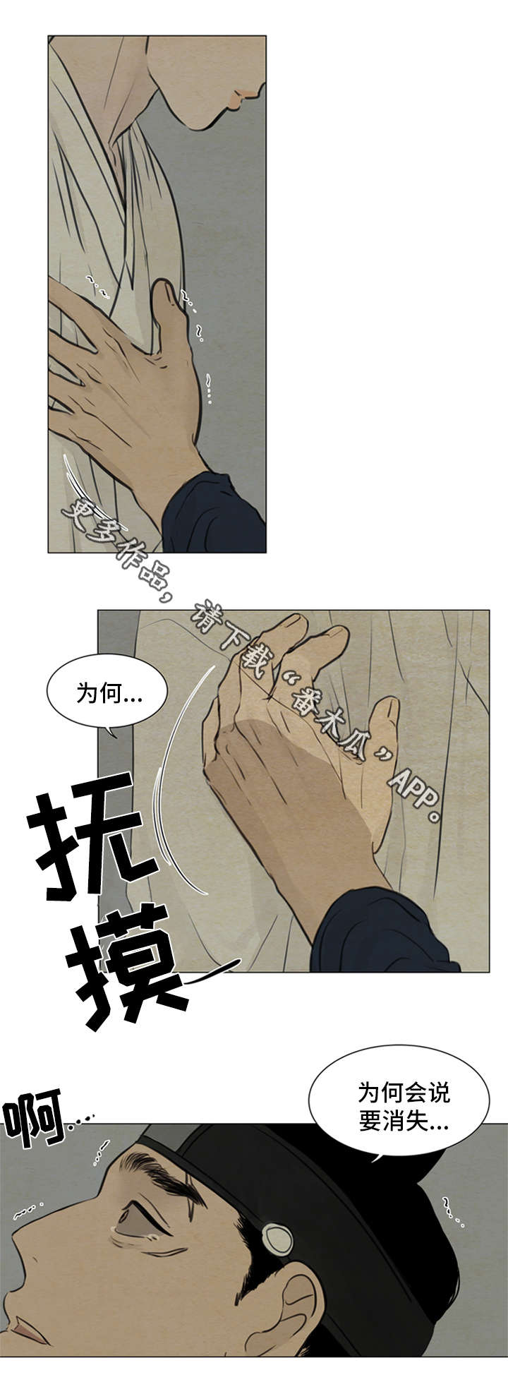 第75章：我不结婚8