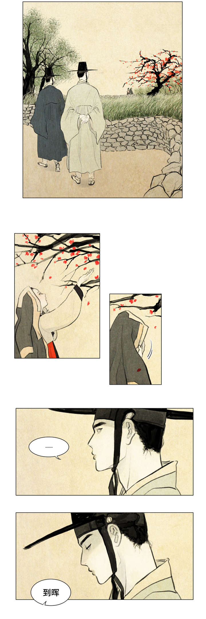 第1章：少爷13