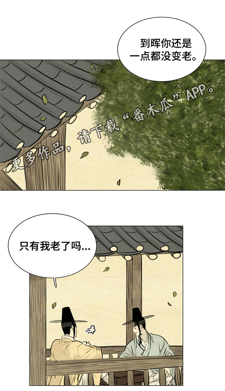 第103章：永远（第一季完结）0