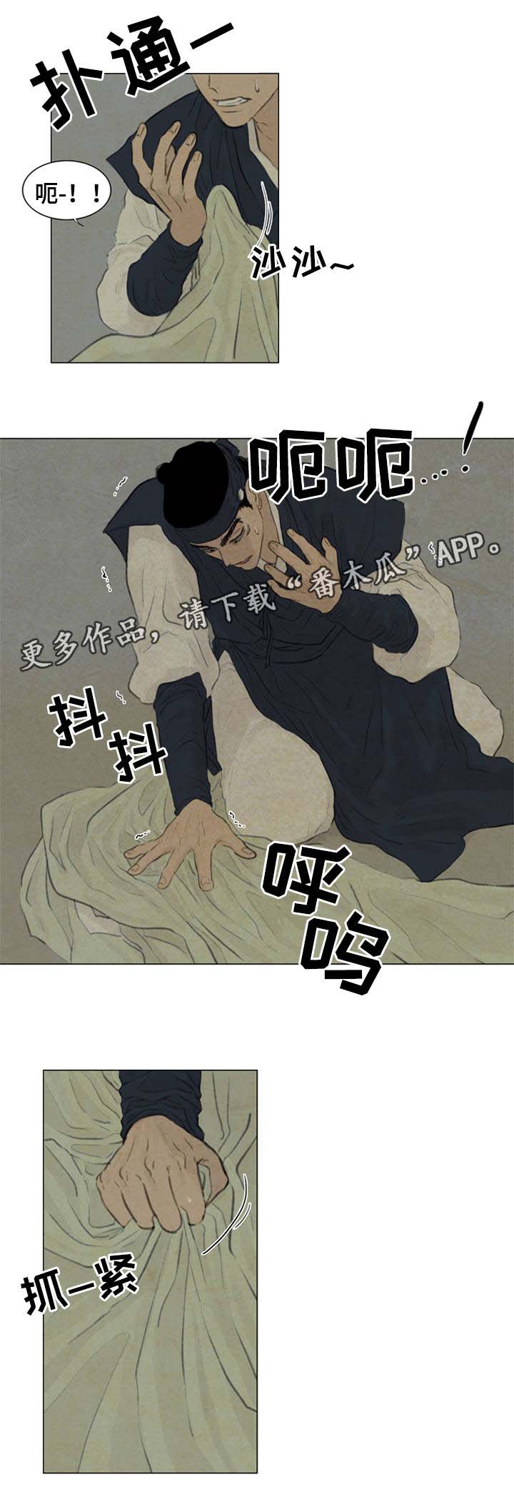 第52章：白月堂12