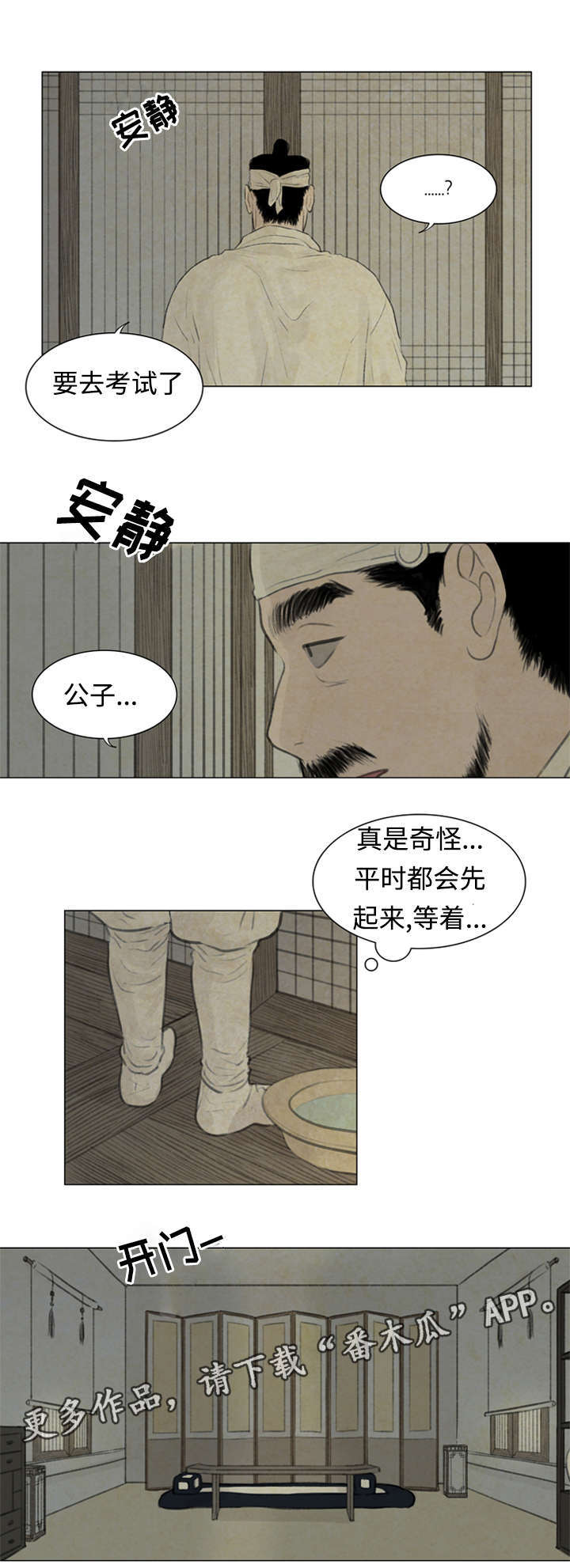 第50章：那是什么话1