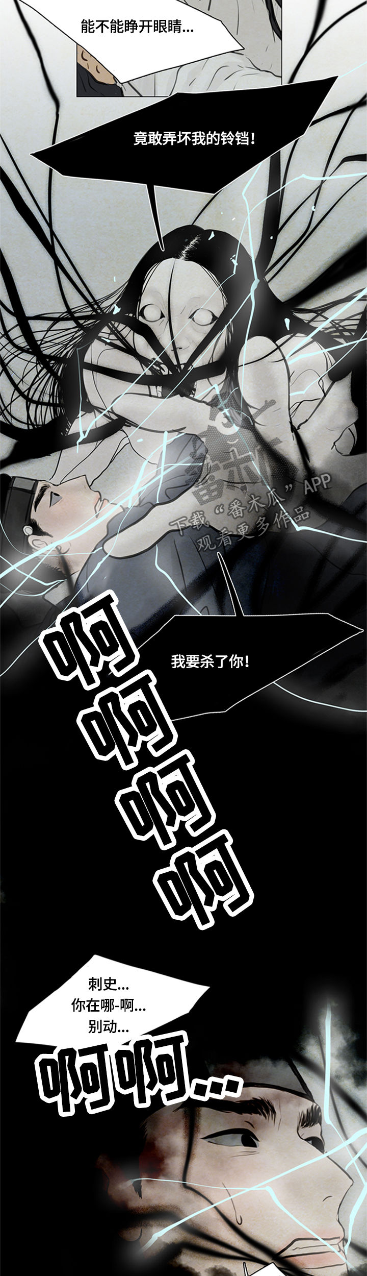 第88章：千钧一发10