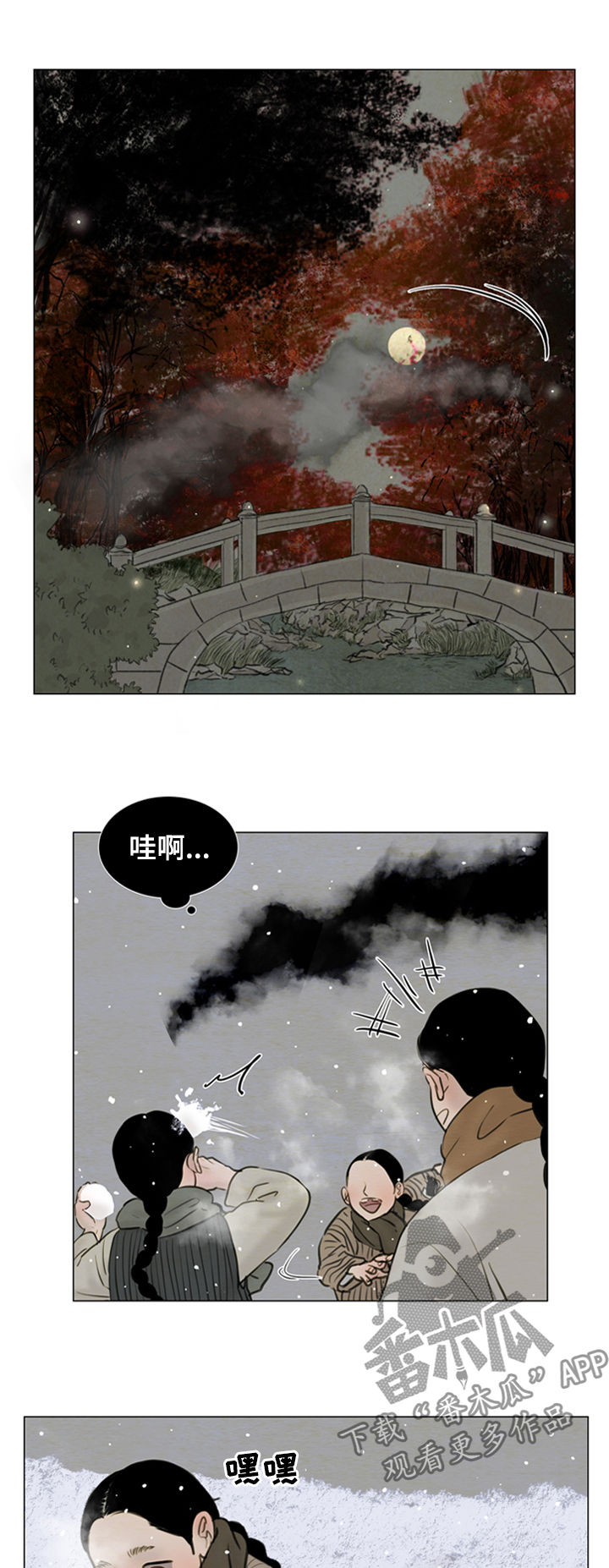 第104章：【后记】命运13