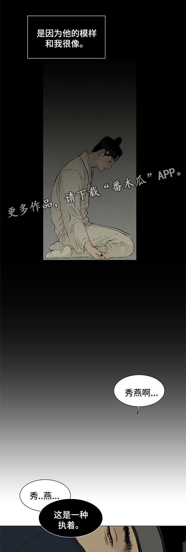第75章：我不结婚5