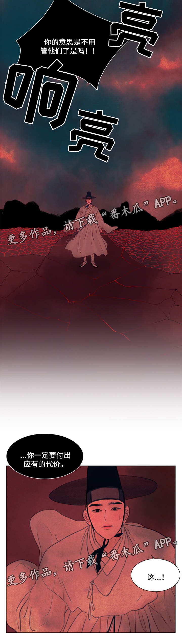 第60章：付出代价13