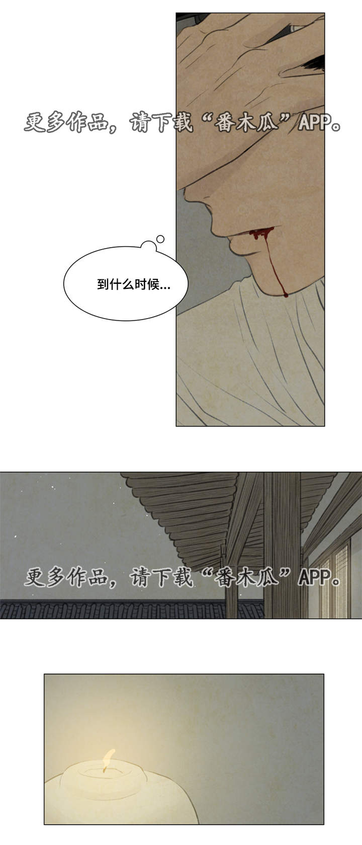 第36章：悲痛12