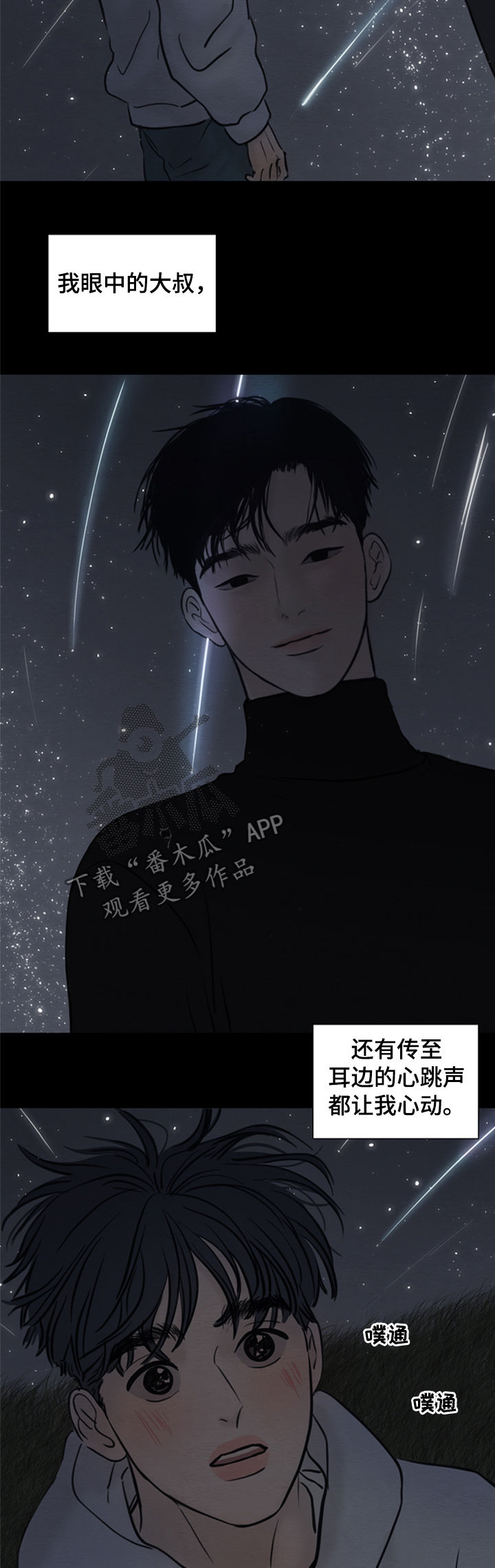 第120章：【第二季】爱情12