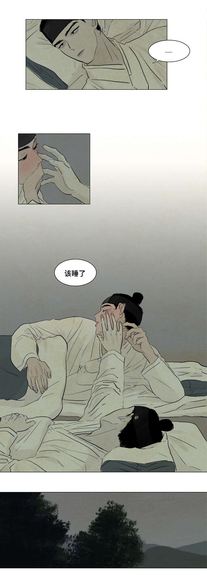 第5章：安稳觉7