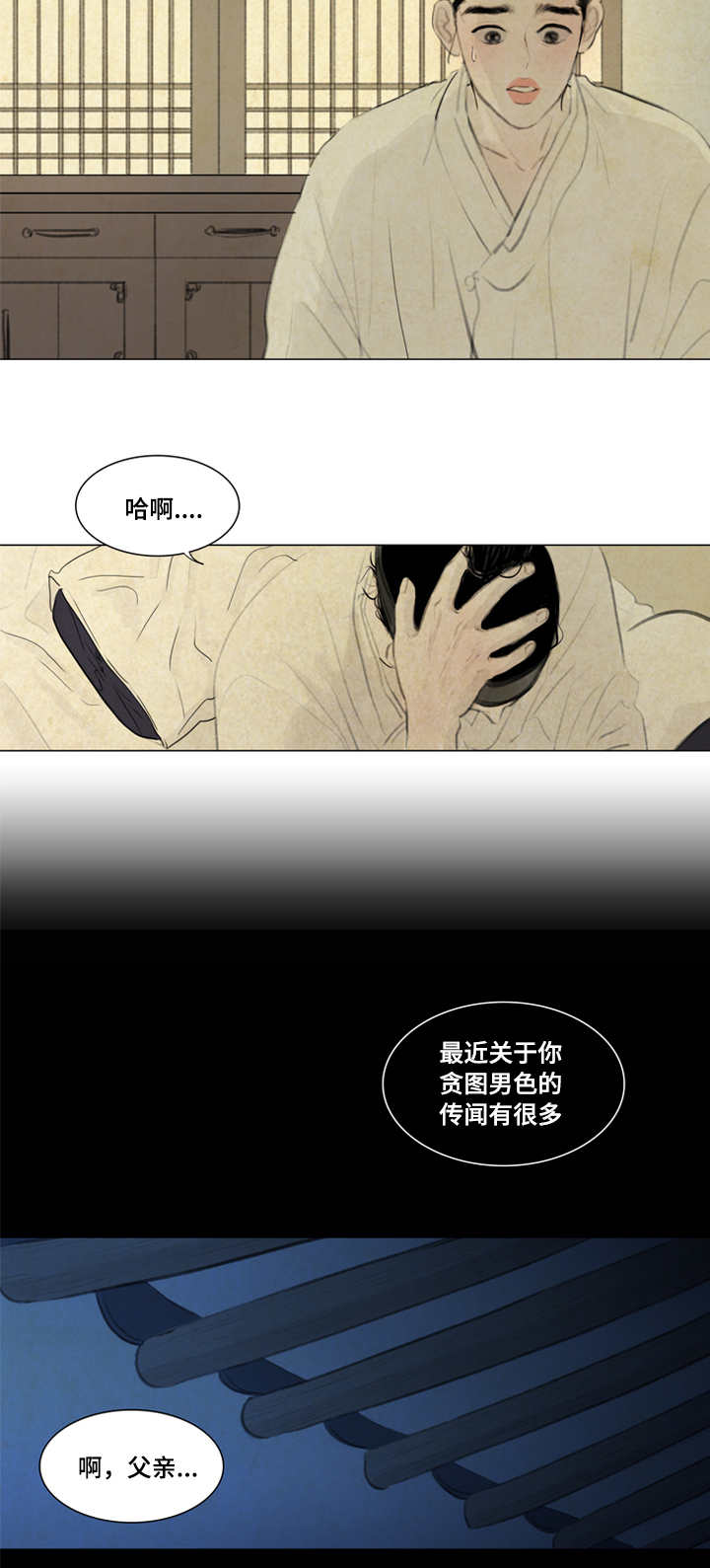 第14章：折磨9