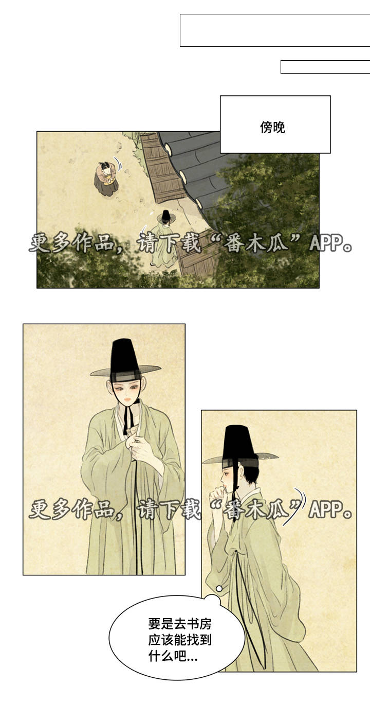 第37章：买书4