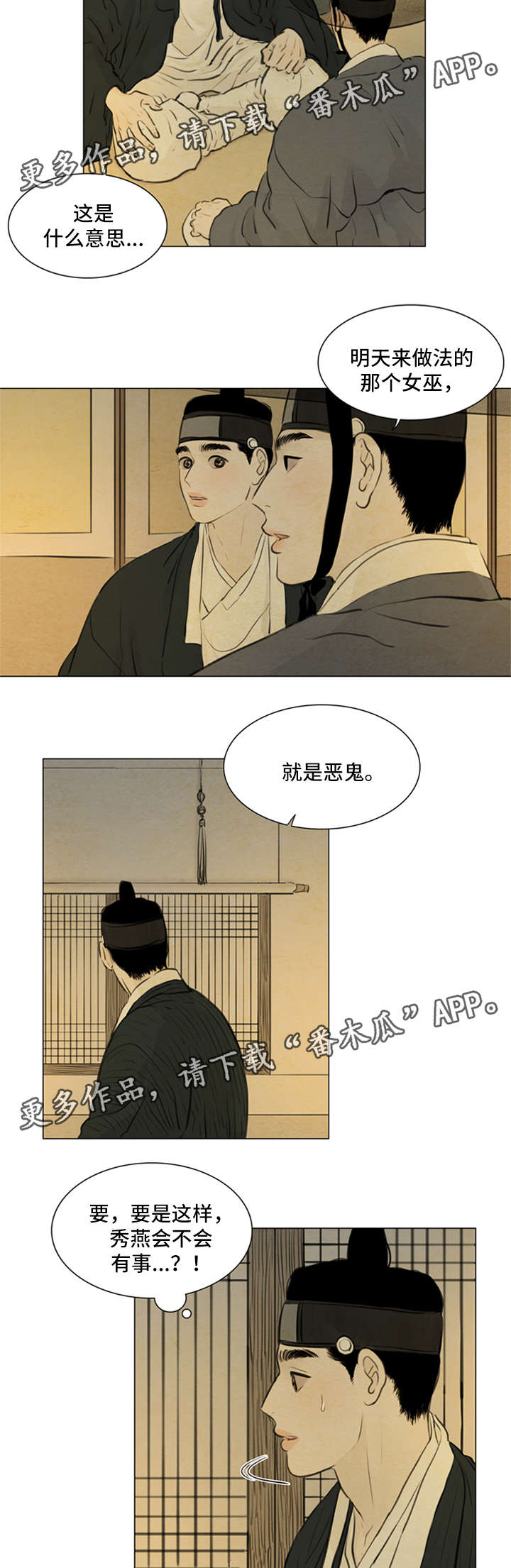 第79章：明日计划4