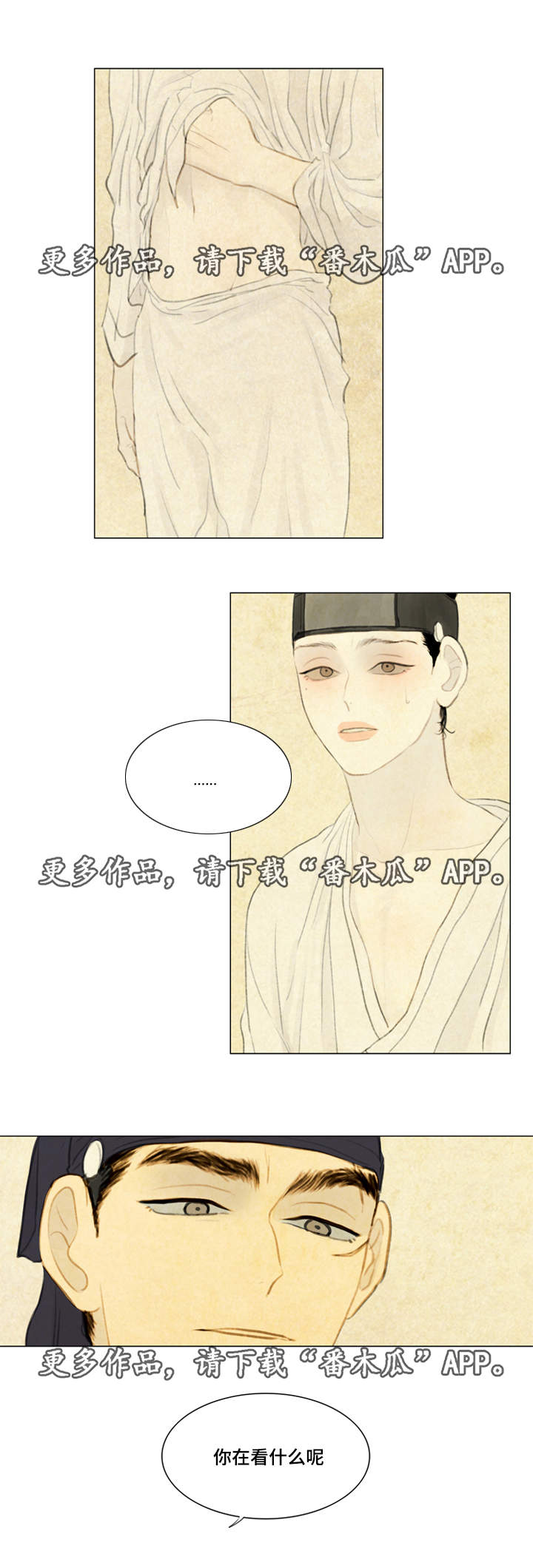 第36章：悲痛0