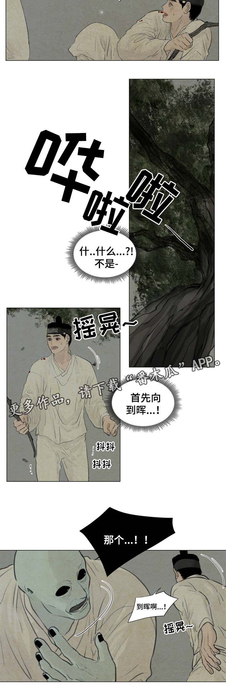 第54章：遭天杀的家伙10