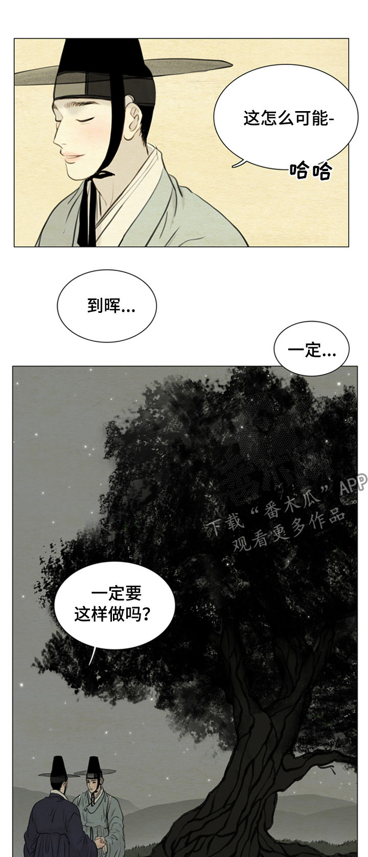 第103章：永远（第一季完结）1