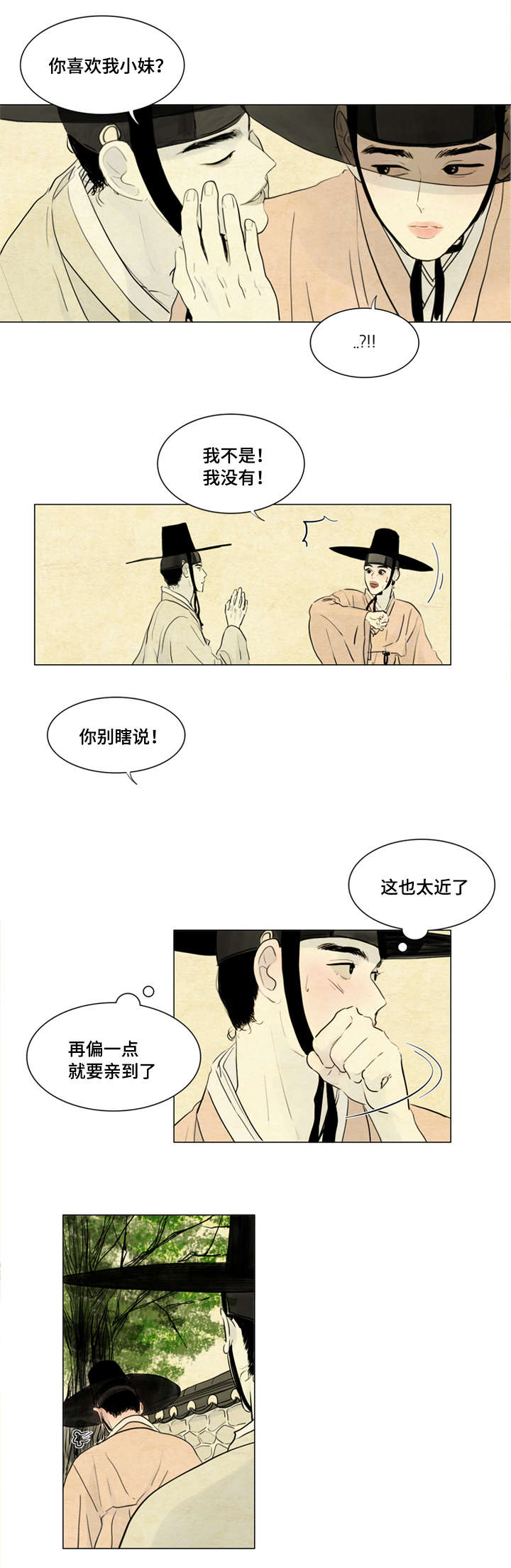 第6章：胭脂6