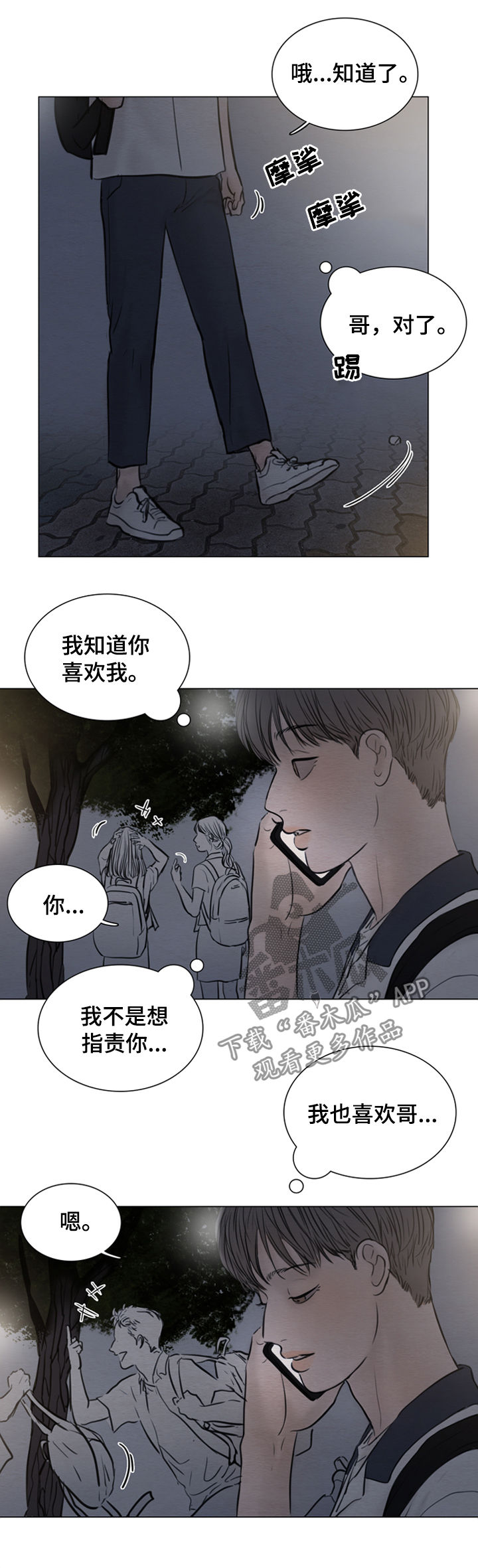 第114章：【第二季】心意8