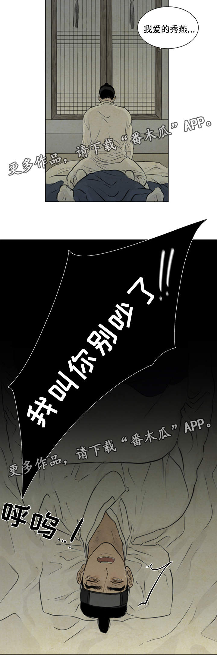 第62章：秀燕之魂16