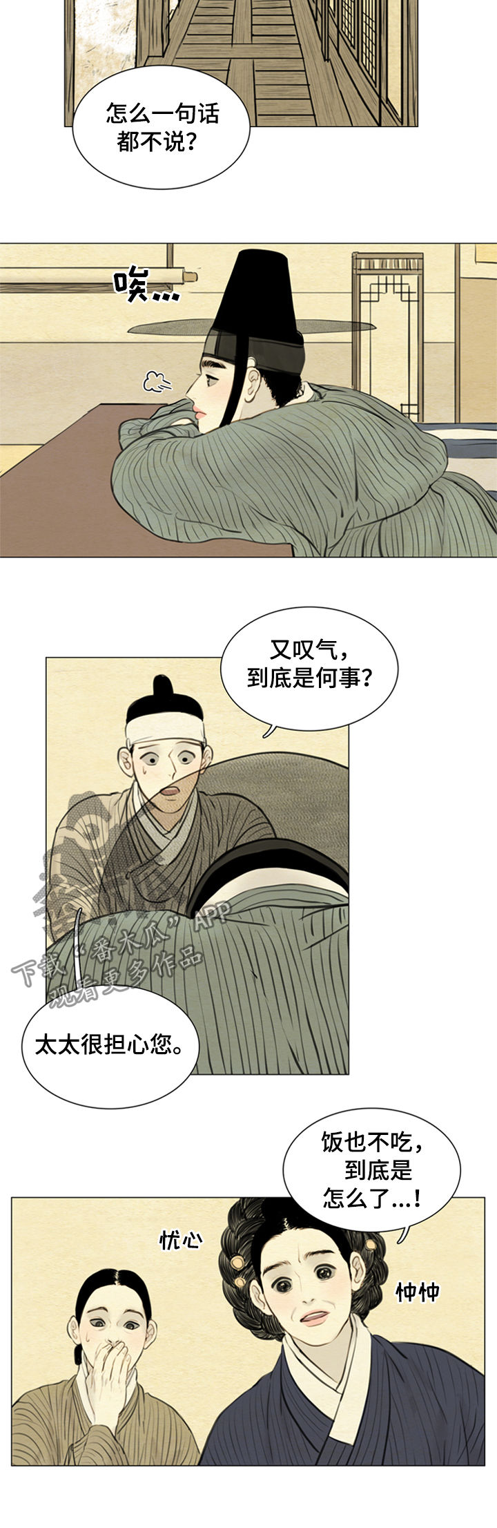 第101章：我回来了6